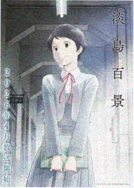 银月誓言 魔法少女漫画封面