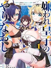 薄荷糖契约 魔法少女漫画新番封面